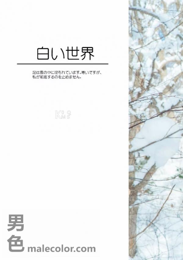 Whoseman-10-犬系男孩-安東尼-北海道特別企劃